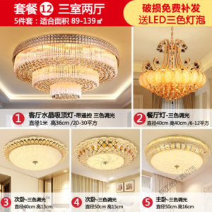 苏宁放心购 照明酒店大堂灯欧式吸顶灯LED水晶灯客厅灯圆形吸顶灯豪华大气水晶餐厅灯全屋灯具套餐组合卧室灯