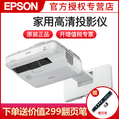 爱普生(EPSON)CB-G7800高清工程便携3D投影仪投影机教育家庭影院婚庆活动投影仪投影机标配