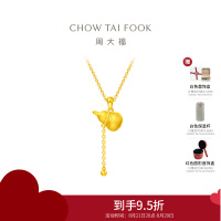 周大福大福红葫芦圆珠足金金吊坠计价(工费:420元)EOF231七夕礼物