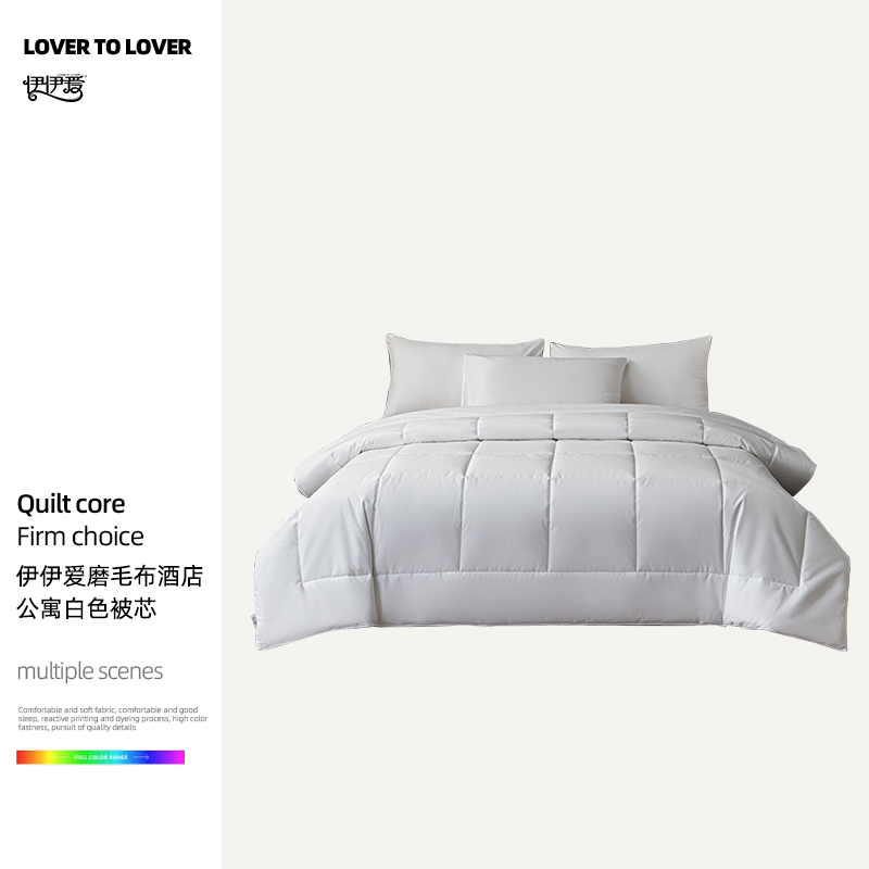 BZ0JD02401256 磨毛布酒店公寓白色被芯 150*200cm3.6斤