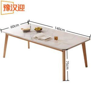 豫汉迎餐桌椅组合