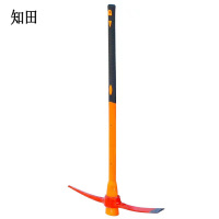 知田 洋镐 塑柄 把