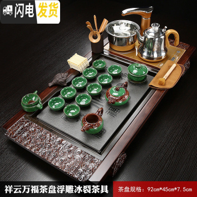 三维工匠紫砂功夫茶具套装家用简约整套陶瓷茶杯全自动实木茶盘茶道 祥云龙冰裂 36件