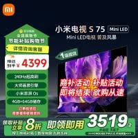 小米电视75英寸S75 MiniLED 1200nits亮度4GB+64GB存储240HZ高刷