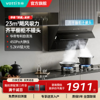 华帝23立方侧吸大吸力抽油烟机i11169T超薄平嵌油烟机吸抽油烟机官方旗舰店正品