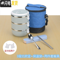 三维工匠上班族保温饭盒桶便携小学生1人不锈钢便当盒多层餐盒套装大容量 3层北欧蓝[送餐具+保温袋]