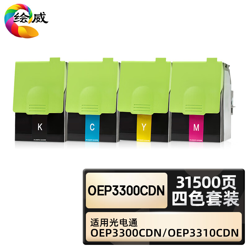 绘威臻享版 四色粉盒套装 OEP3300CDN 复印机粉盒 4支/套(单位:套)