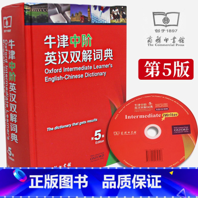 牛津中阶英汉双解词典(第5版) [正版]商务印书馆牛津中阶英汉双解词典第5版第五版中小学生初中高中英语学习工具书英语单词