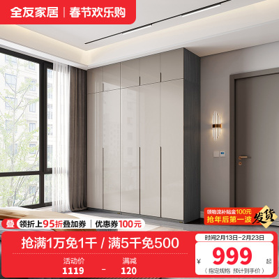 全友家居现代极简衣柜 多规格可选组合衣橱衣柜