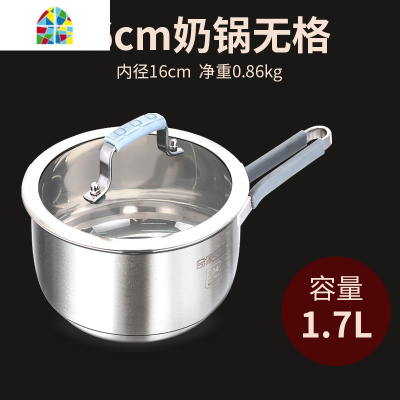 304不锈钢奶锅加厚锅小锅迷你不粘锅家用宝宝辅食锅小蒸锅小汤锅 FENGHOU 304硅胶柄奶锅带格16cm