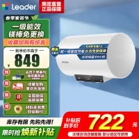 海尔(Haier)智家出品Leader统帅LEC6001H-LQ6电热水器60L 2200W长效保温一级能效专利防电墙