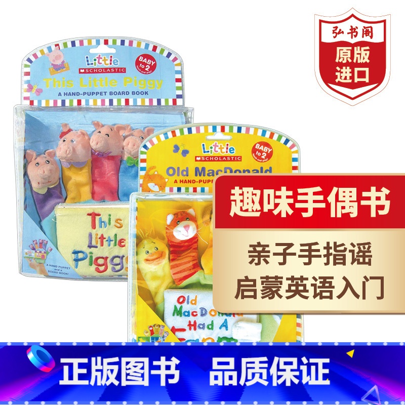 组合装:手偶书系列 [正版]手偶书2册套装 五只小猪+老麦克唐纳的农场 英文原版 吉尔·阿克曼(作)、米歇尔·伯格(绘)