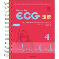正版新书]ECG 速读伊丽莎白·格罗斯·科恩(ElizabethGrossCohn)、