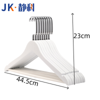 静科衣架白色44.5*23*1.2cm个