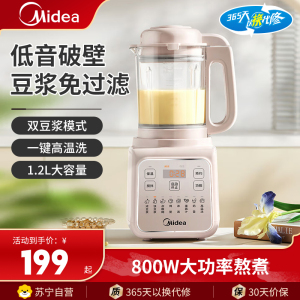 美的多功能破壁料理机MJ-PB50T16 4刀片触控操作自动清洗奶昔机轻松料理全家健康美食