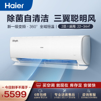 海尔空调(Haier)2匹 变频 新1级能效 健康自清洁 家用空调挂机KFR-50GW/22KEA81U1套机