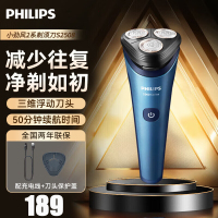 飞利浦(PHILIPS) 电动剃须刀 全新2系刮胡刀 1小时快充全身水洗干湿双剃胡须刀 男士生日礼物 S2508 星空蓝