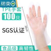 敬平手套PVC专用洗碗防水厨房耐用家用女洗衣胶贴手家务 [买1盒送1盒]TPE宽口50只(共100只) L
