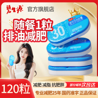 [家庭囤药]碧生源奥利司他胶囊120粒 减肥药减肥减脂减重OTC药品胃肠用药用于肥胖或体重超重患者