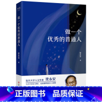 [正版]书店做一个的普通人 果麦文化 梁永安著 伦理学