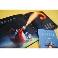 小火龙找工作(精)