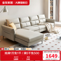 全友家居现代简约科技布艺沙发分段式靠包可调节扶手进口乳胶包座U 便捷充电多色可选布艺沙发