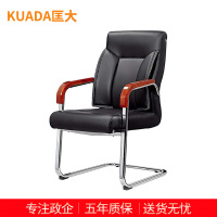 匡大办公椅 会议椅 电脑椅 老板椅 西皮弓形椅 KDT830