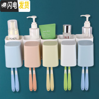 三维工匠欣美欣壁挂式牙刷架套装卫生间免打孔洗漱口杯架子家用创意牙刷杯 五位[无字无挤牙器]