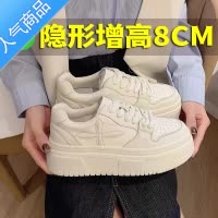 SUNTEK透气小白鞋女厚底2023年夏季新款轻便8M内增高女鞋休闲板鞋
