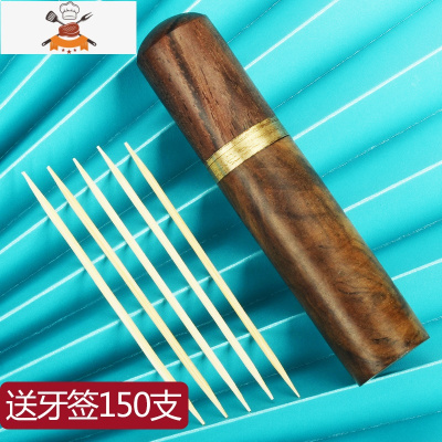 创意实木牙签筒随身旅行便携式剔牙针收纳罐黑檀木牙签盒家用高级 敬平 黑檀木筒(送牙签150支)