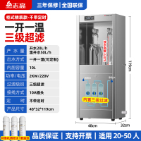 志高商用饮水机工厂车间直饮机冷热水开水器学校大型净水直饮水机旋钮特惠款[一开一温]3级超滤-不带定时