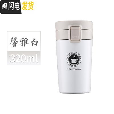 三维工匠保温杯女男学生咖啡杯大容量不锈钢便携随手杯儿童水杯过滤茶杯子 白色320送杯刷