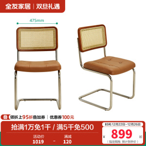 全友家居 餐椅现代简约客厅餐桌椅子人体工学椅家用书房书桌椅 【科技皮】餐椅*2把