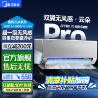 美的空调 无风感云朵Pro 大1.5匹 安睡空调 母婴级净护 安静省电 KFR-35GW/N8WF1Pro