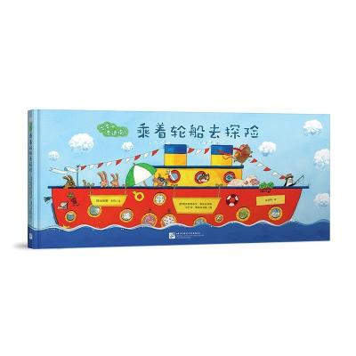 正版新书]新东方出发吧,费迪南:乘着轮船去探险安娜·韦伯97875