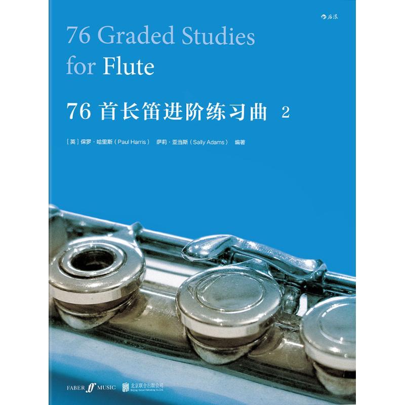 正版新书]76首长笛进阶练习曲(英)保罗·哈里斯(Paul Harris),(英
