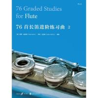 正版新书]76首长笛进阶练习曲(英)保罗·哈里斯(Paul Harris),(英