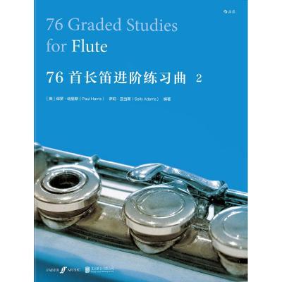 正版新书]76首长笛进阶练习曲(英)保罗·哈里斯(Paul Harris),(英
