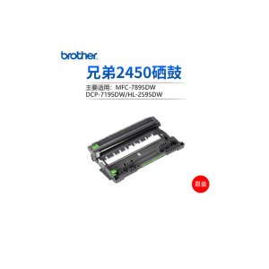 Brother兄弟TN-2412/TN-2425/TN-2448粉盒DR-2450硒鼓7195dw/7895dw