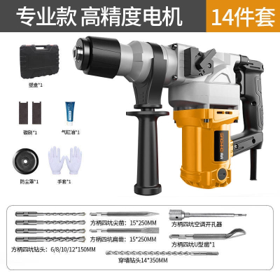  电锤电镐大功率混凝土重型冲击电捶离合冲击钻两用电钻 经典款3780W实用套餐[铜电机]