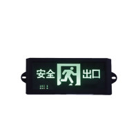 宙明 ZM-16E 消防应急疏散标志灯(计价单位:盏)黑色