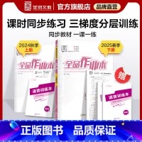 英语 外研版 七年级下 [正版]作业本 英语 七年级 上下册外研版WY7年级同步练习册 初一基础巩固练习 课后练习 阅