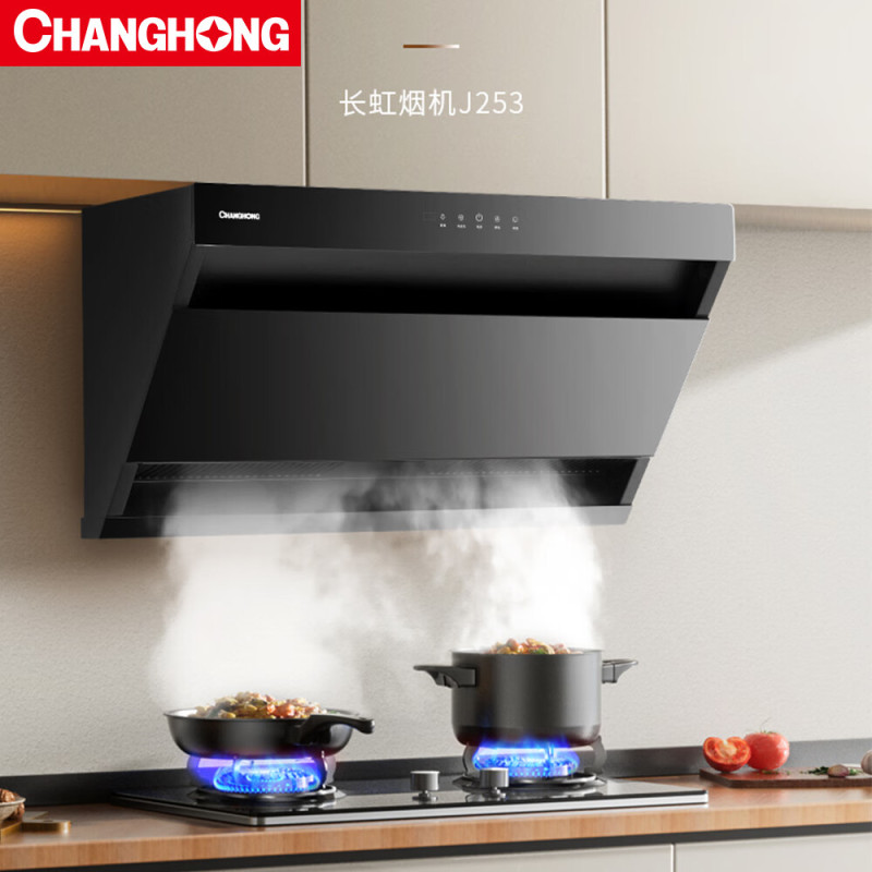 长虹(CHANGHONG)立体净吸 宽域拢烟 挥手智控 免水热炫洗 大吸力 侧吸 吸油烟机CXW-300-J253