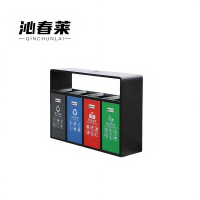 沁春莱黑钢四分类垃圾桶/127*36*90cm/个