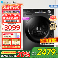 小天鹅小乌梅滚筒洗衣机10KG水魔方防缠绕智能投放大筒径洗脱一体TG100SC81家电国家政府补贴