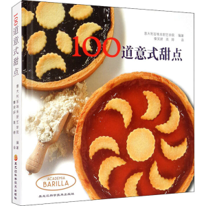 [M]100道意式甜点-9787571904807