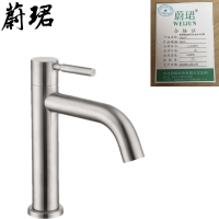 蔚珺面盆单冷水龙头4分高15cm个