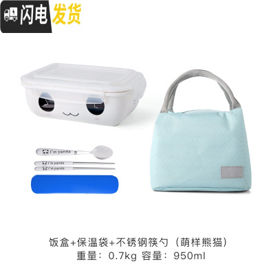 三维工匠陶瓷饭盒学生上班族带饭分格分隔型微波炉加热带盖便当盒餐盒套装 B两格盒+勺筷盒+蓝袋/熊猫四面扣