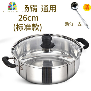 。不锈钢加厚汤锅具电磁炉专用火锅盆家用双耳烧水煮锅燃气商 FENGHOU 30cm锅(加高多层底款4--6人