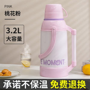 JEKO&JEKO 保温壶家用保暖水壶开水热水瓶茶壶大容量便携学生宿舍暖水瓶